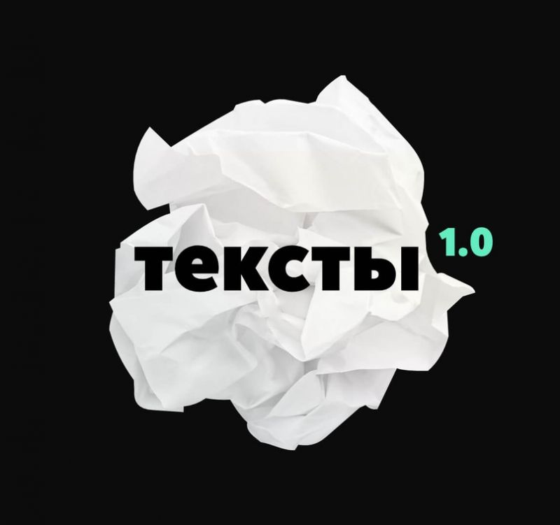 Tm text. [Арслан Ахмедов] распродажа™ (2020). ТМ текст. Rep tekst TM.